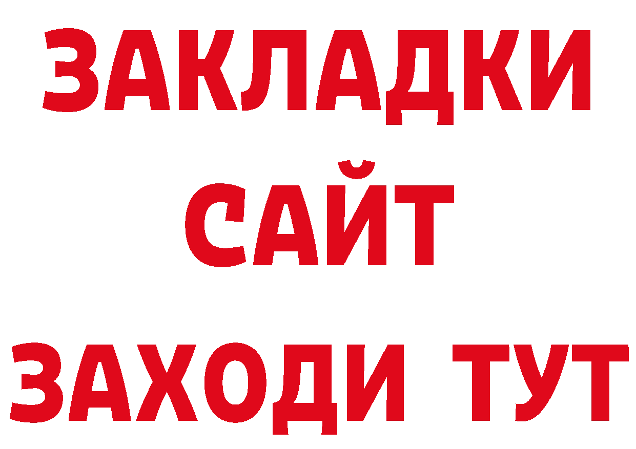 Кокаин VHQ зеркало нарко площадка гидра Боровичи